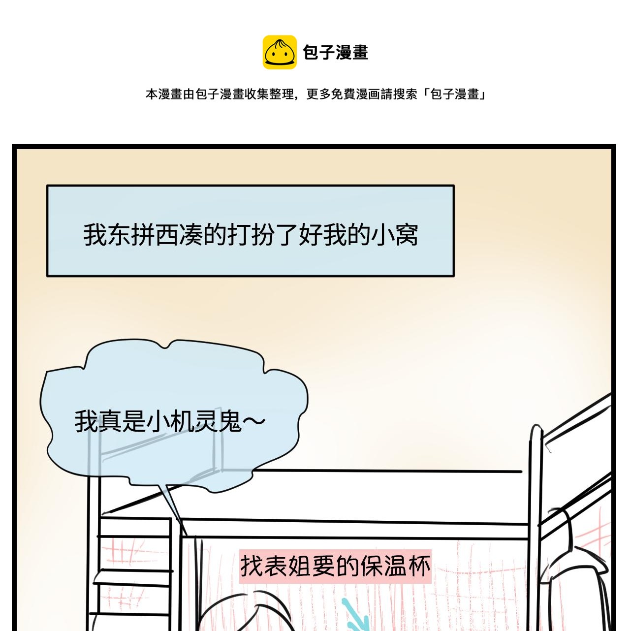 168.妈妈上班记40
