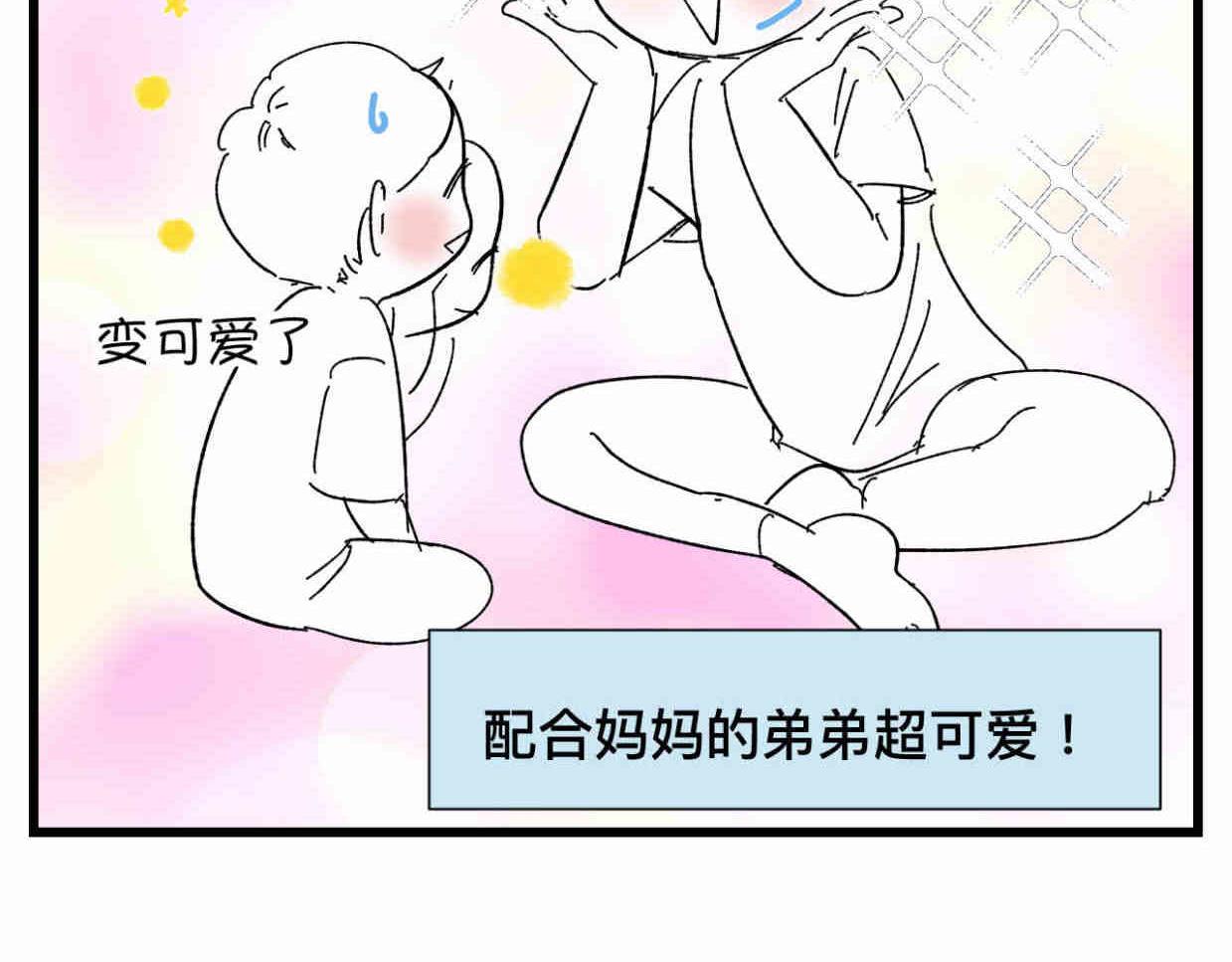 121.妈妈能有什么坏心思呢4