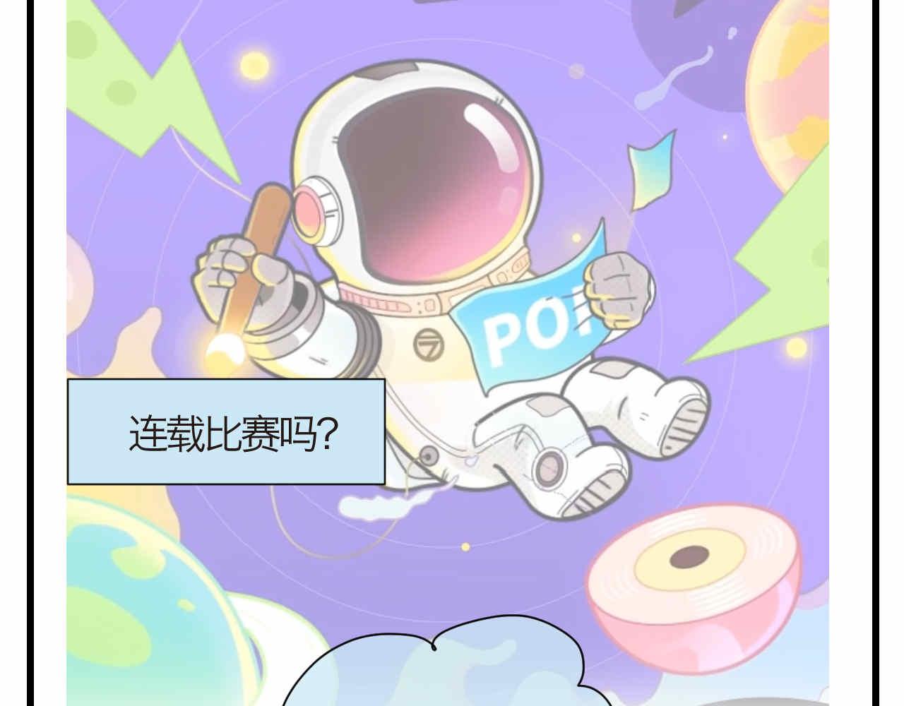 第一次做妈妈漫画,86.我入围了2图