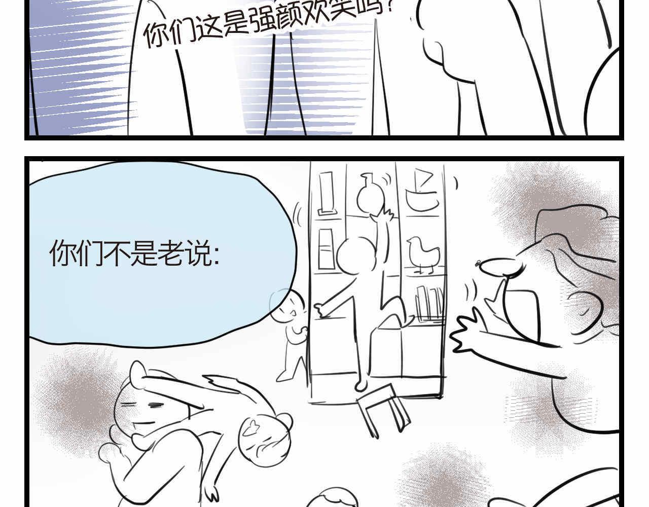 第一次做妈妈过生日的句子漫画,89.哥弟第一次在外婆家过夜35图