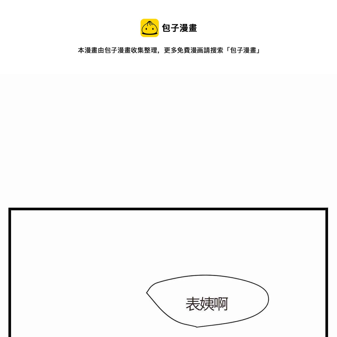 第一次做妈妈过生日的句子漫画,94.烦恼的小客人21图
