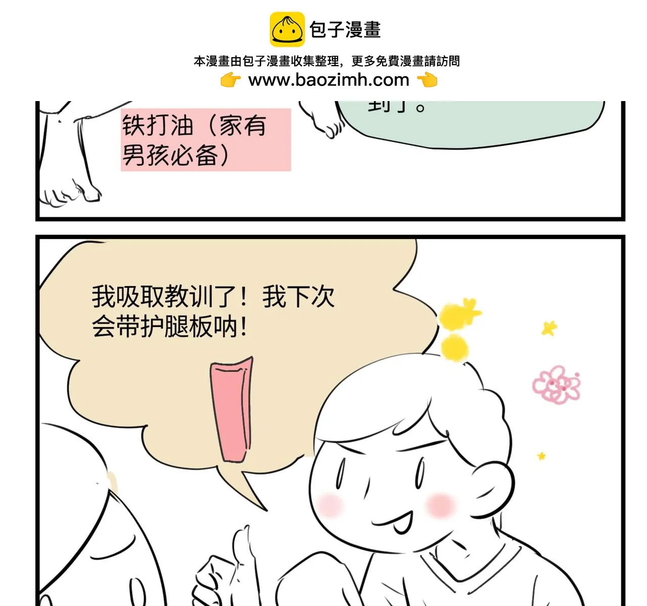 211.关于足球11