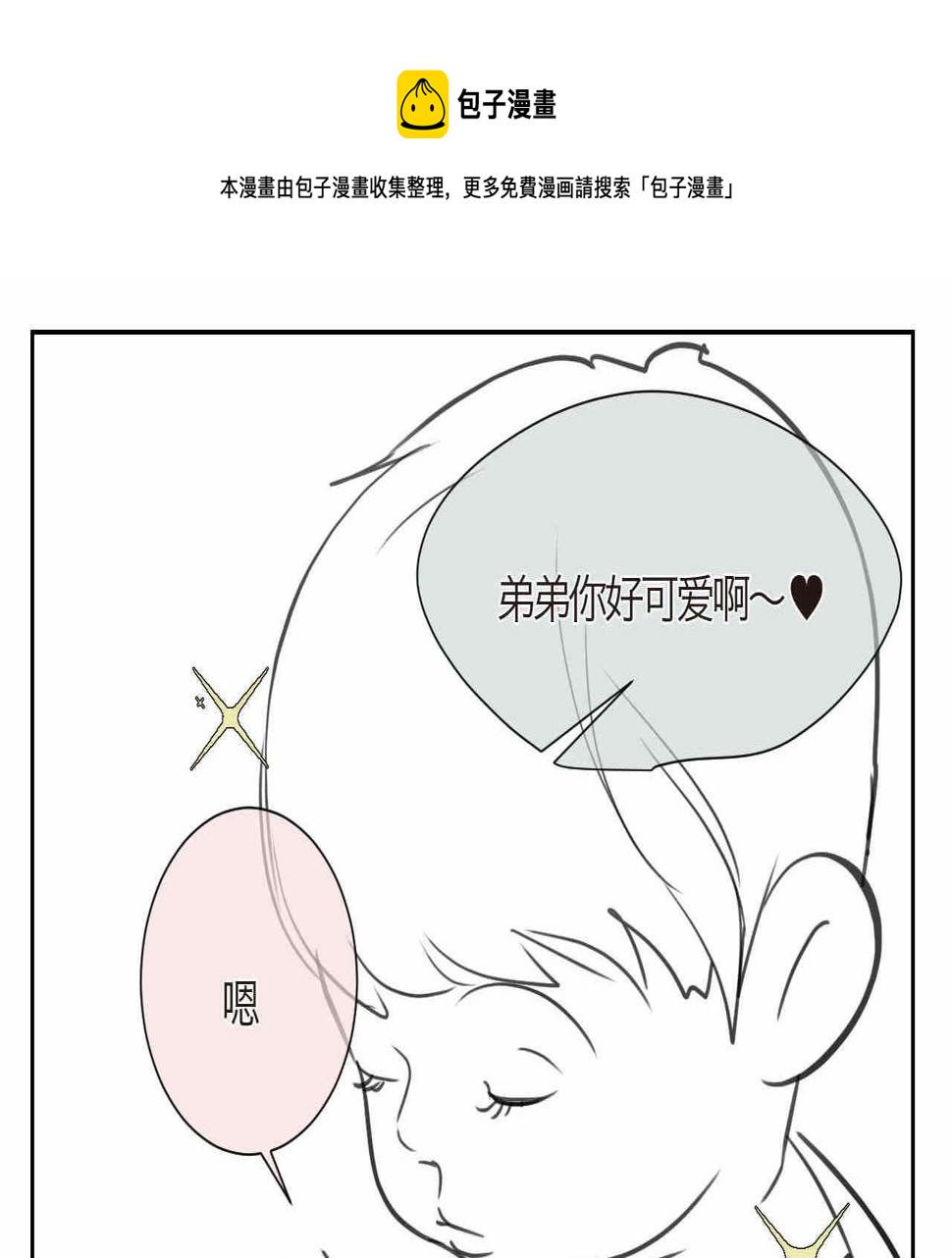 第一次做妈妈翻唱漫画,07 人间清醒+妈妈的魔法1图