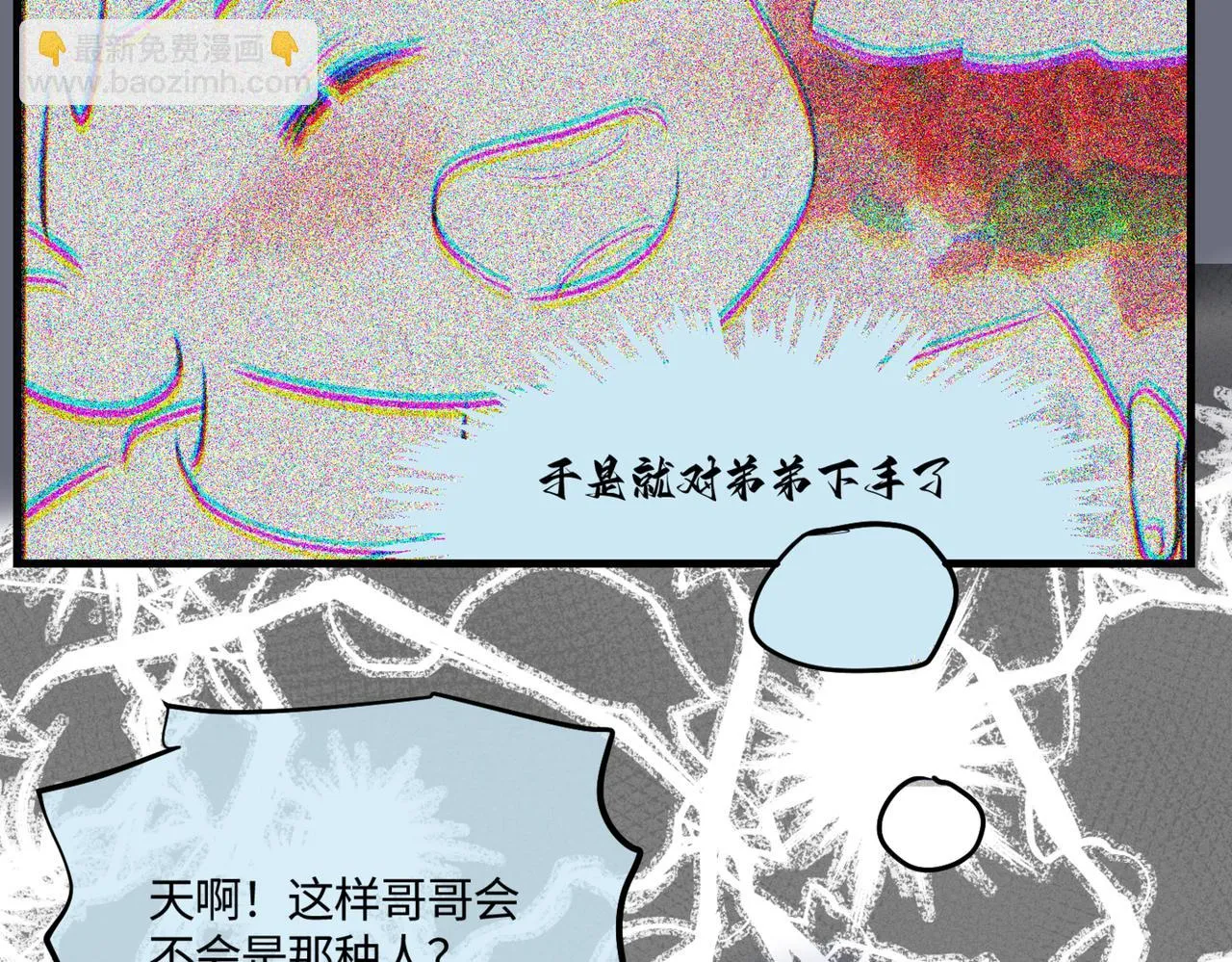 第一次做妈妈过生日的句子漫画,210.哥哥你为何这样44图