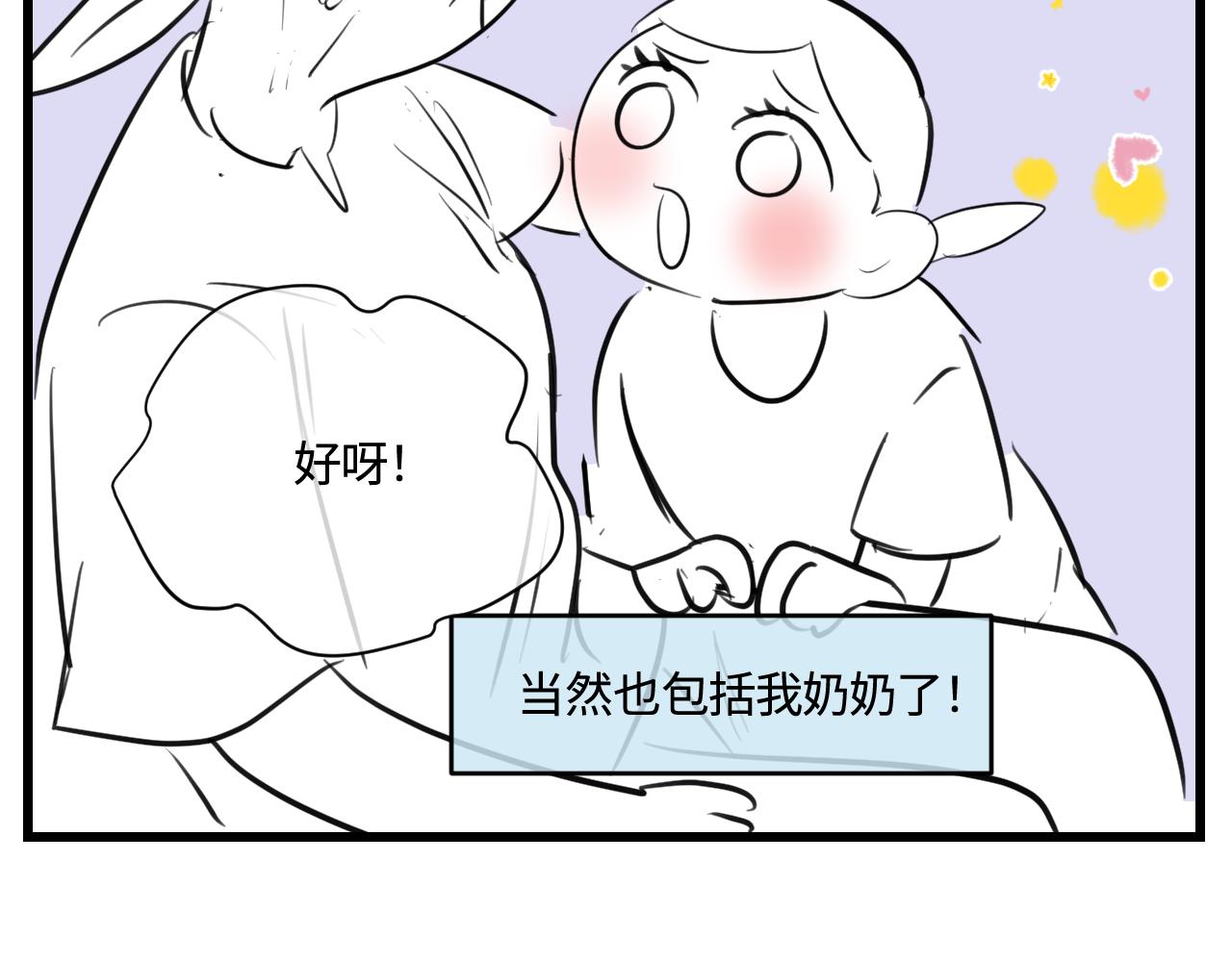 第一次做妈妈翻唱漫画,167.妈妈上班记34图