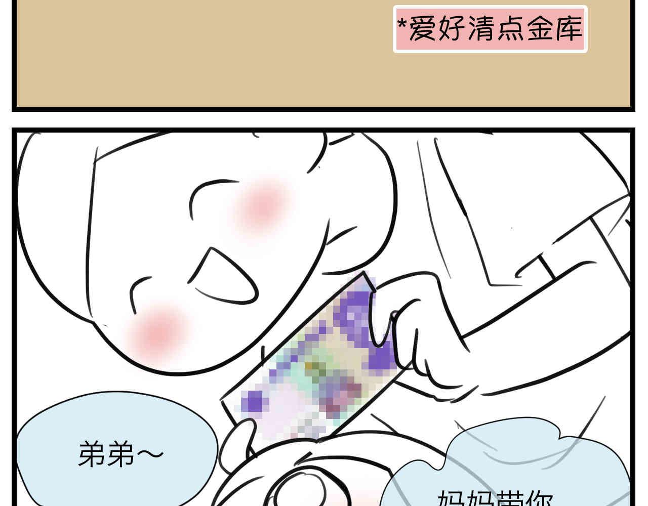 104.弟弟的5元2