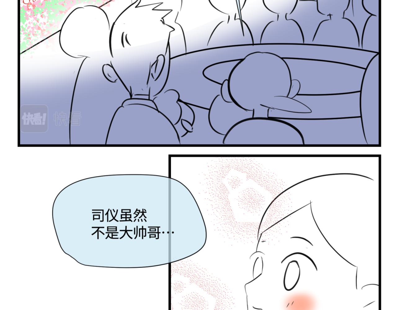 第一次做妈妈翻唱漫画,143.舅父的婚礼22图