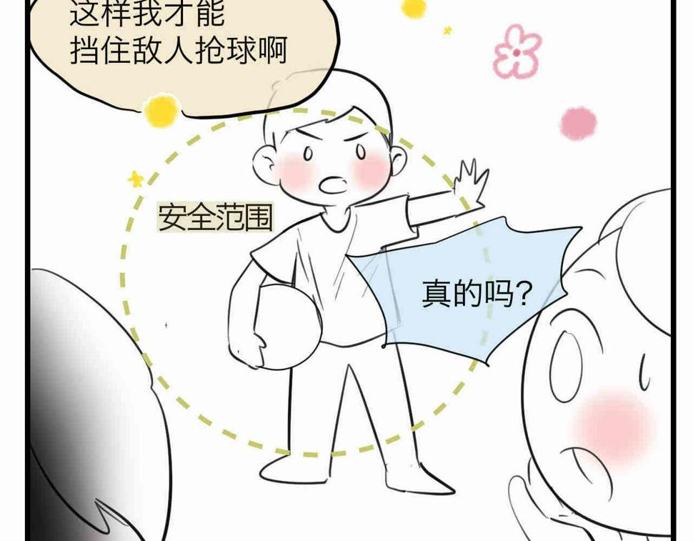 第一次做妈妈翻唱漫画,91.岁月的童话4图