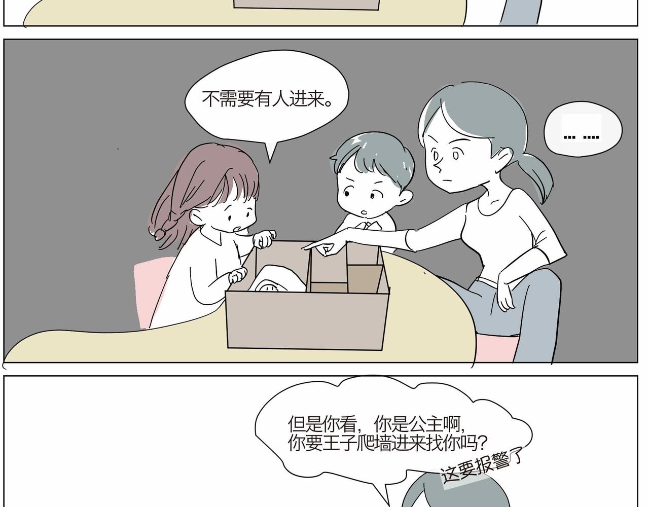 第一次做妈妈翻唱漫画,14 貌似经历了很多的表姐4图