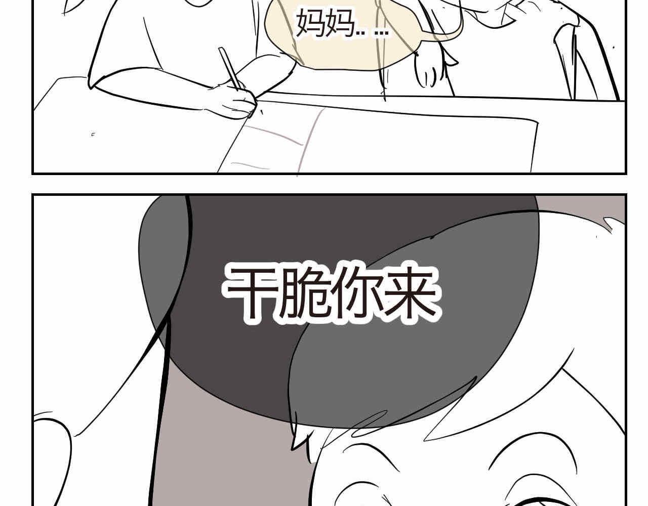 第一次做妈妈女声完整版漫画,17.哥哥的手抄报3图