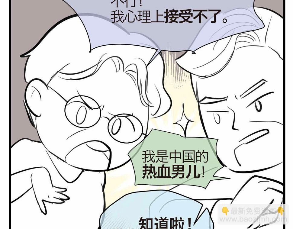 第一次做妈妈翻唱漫画,50.剪头发25图