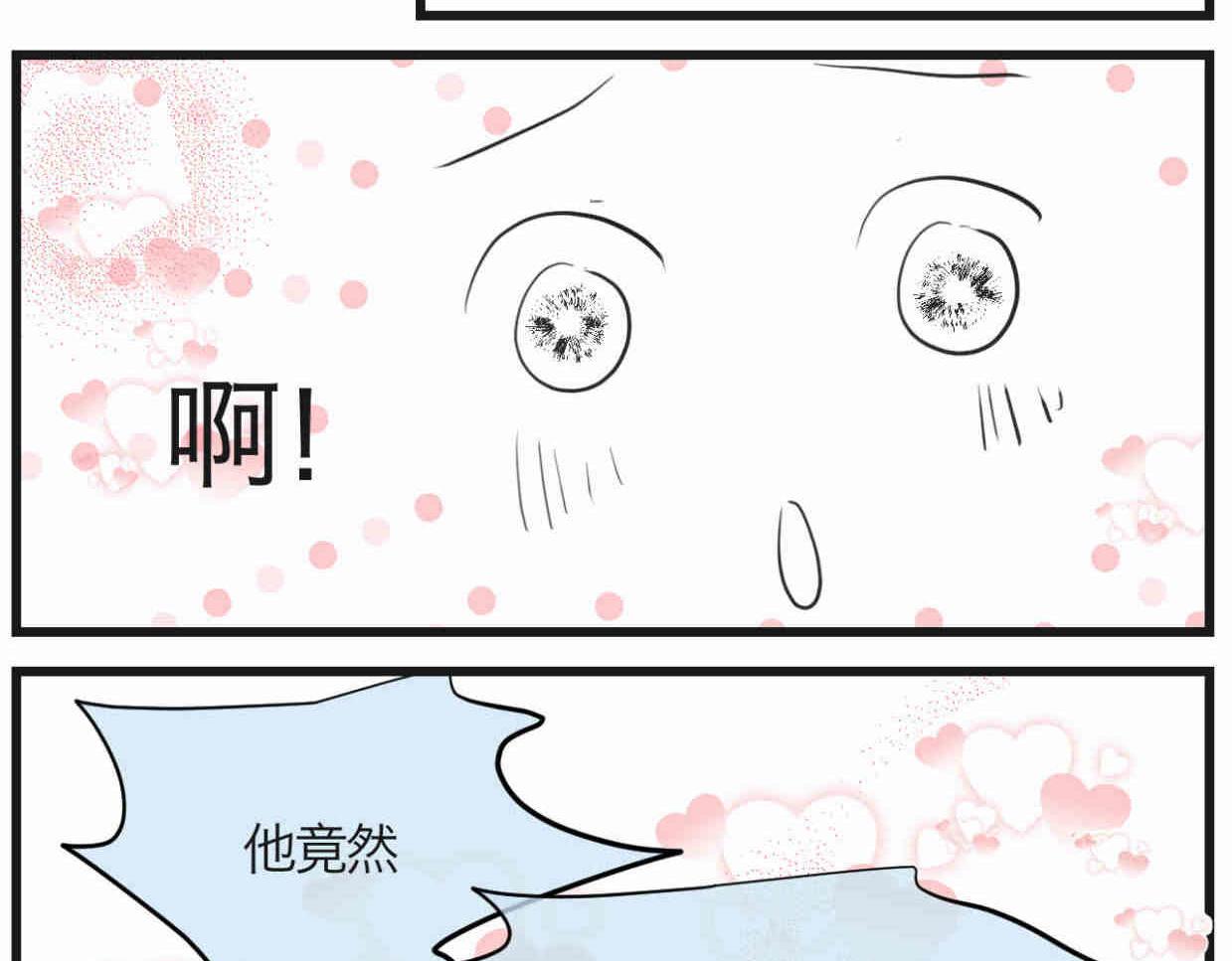 第一次做妈妈漫画,119.小鸡的爱情5图