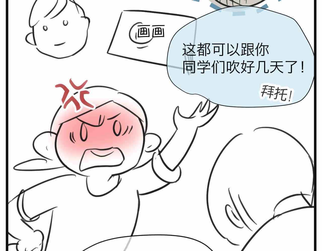 第一次做妈妈女声完整版漫画,108.烦恼的小客人44图