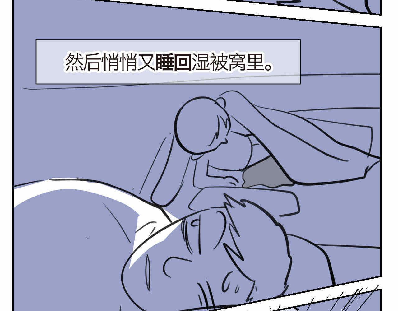 第一次做妈妈请你多担待唯美句子漫画,26.爸爸比妖怪可怕4图