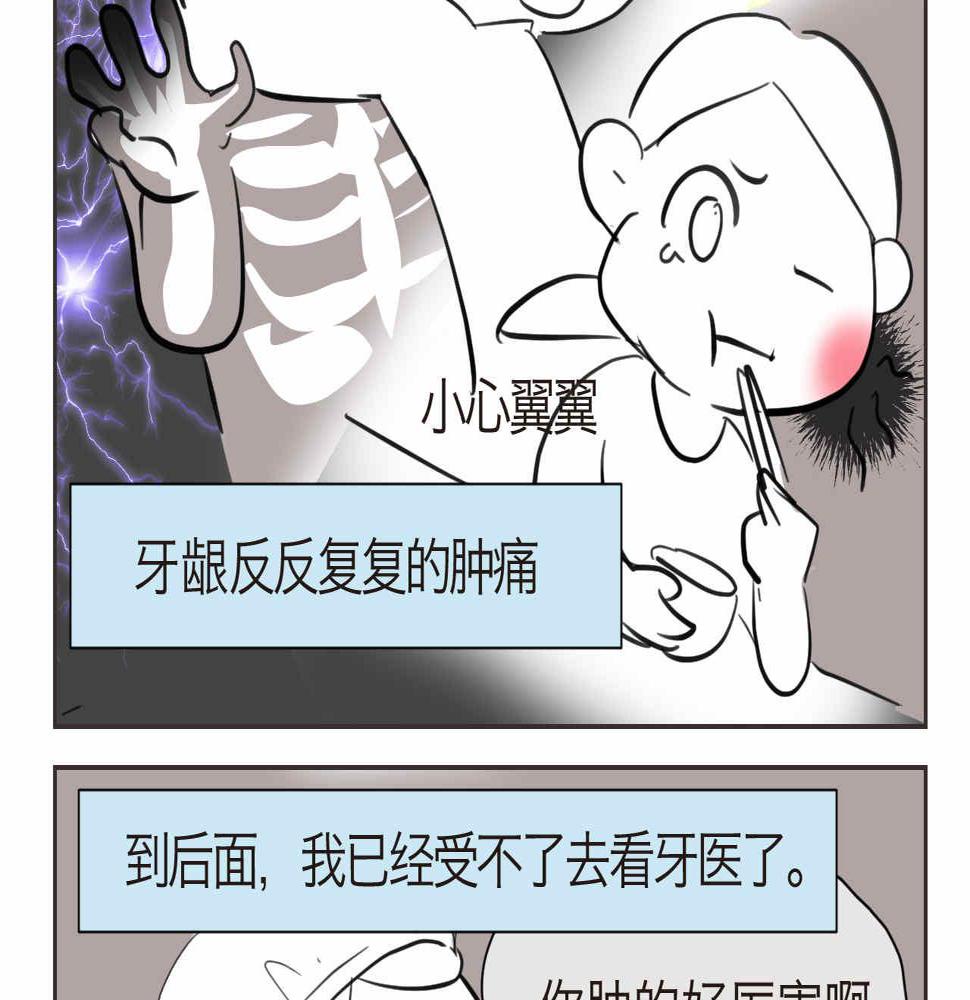 第一次做妈妈过生日的句子漫画,44.妈妈的大牙没了！3图
