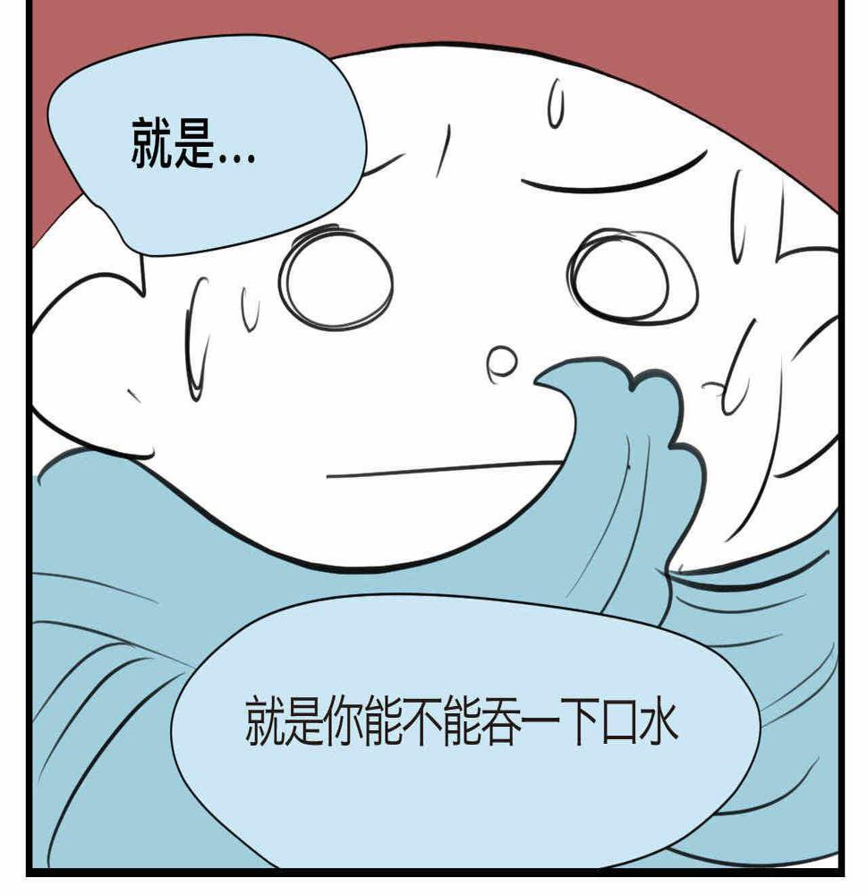 第一次做妈妈翻唱漫画,66.鱼骨事件25图