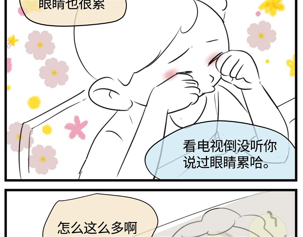 139.不赶作业的暑假是不完整3