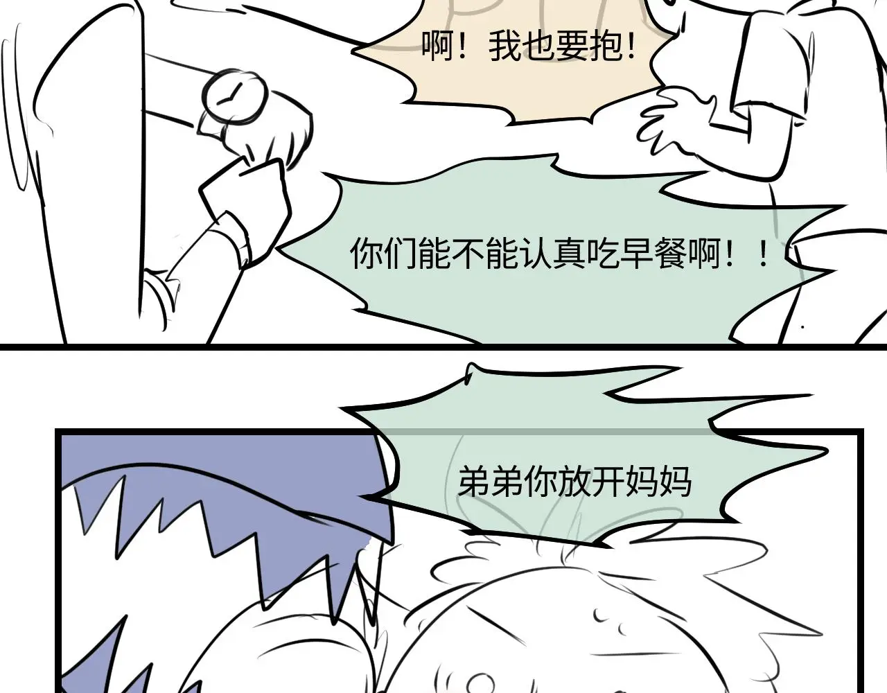 第一次做妈妈视频漫画,204.社畜妈妈的普通一天25图
