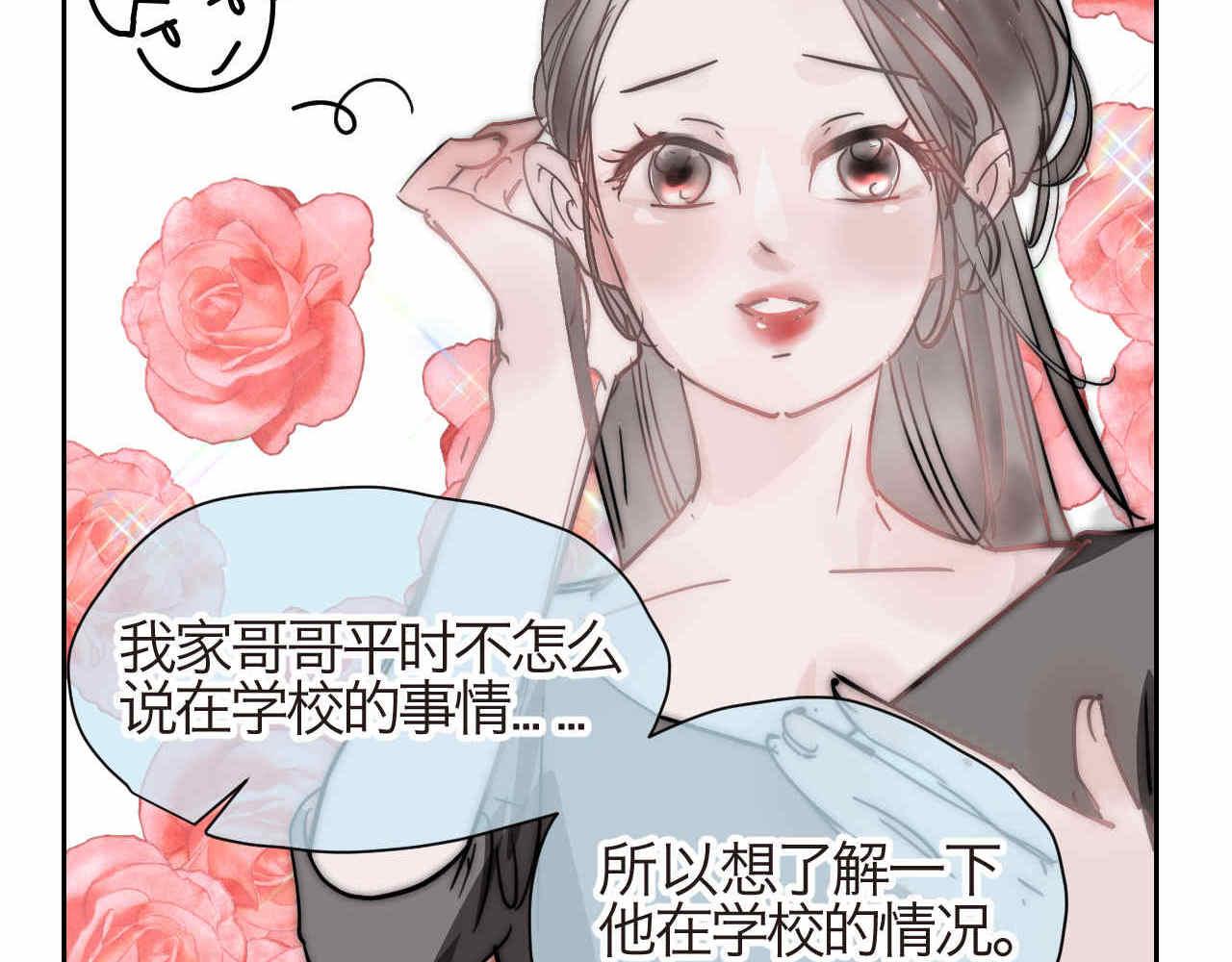 第一次做妈妈请你多担待唯美句子漫画,29.第一次家长会25图