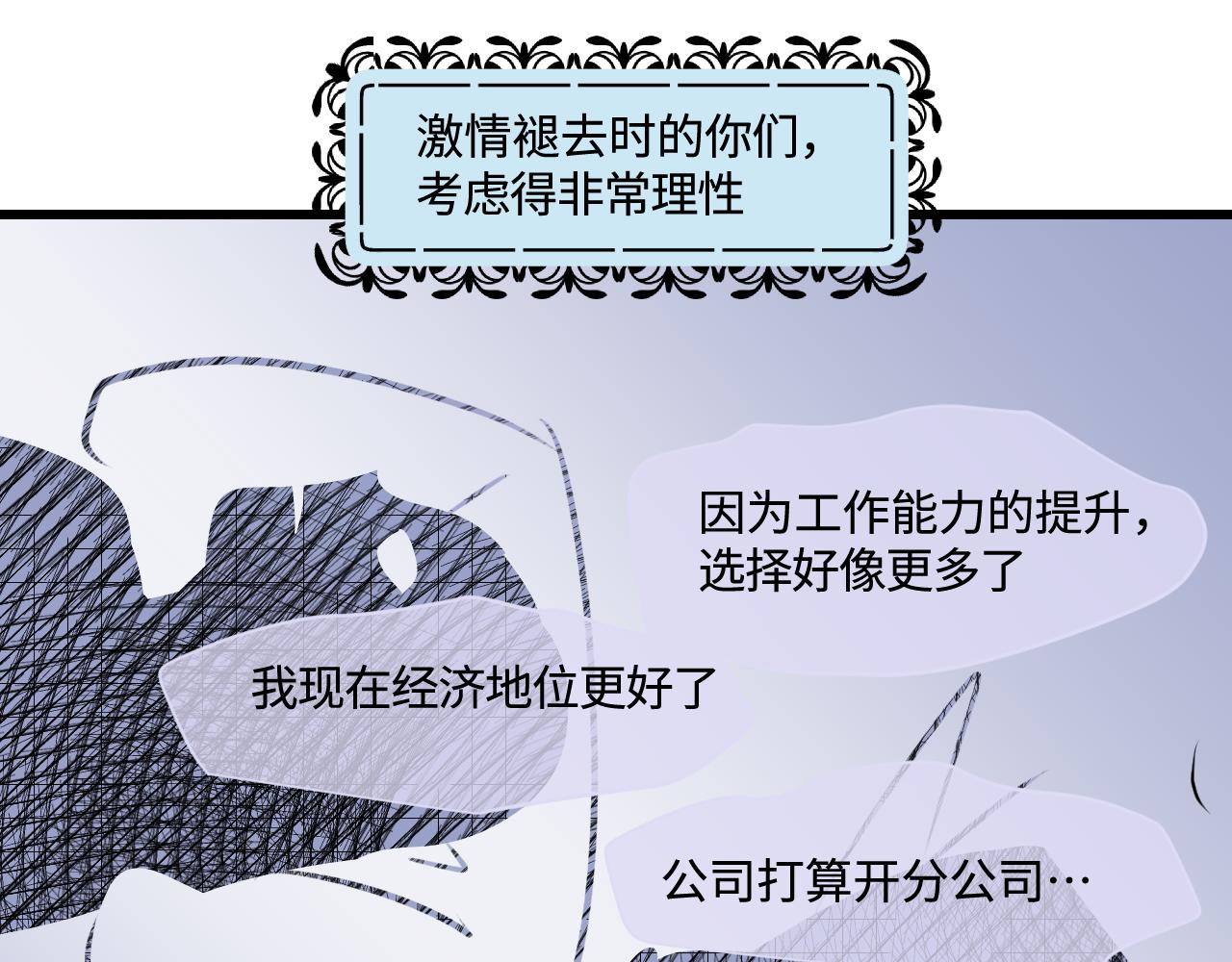 第一次做妈妈漫画,182.理智和冲动24图