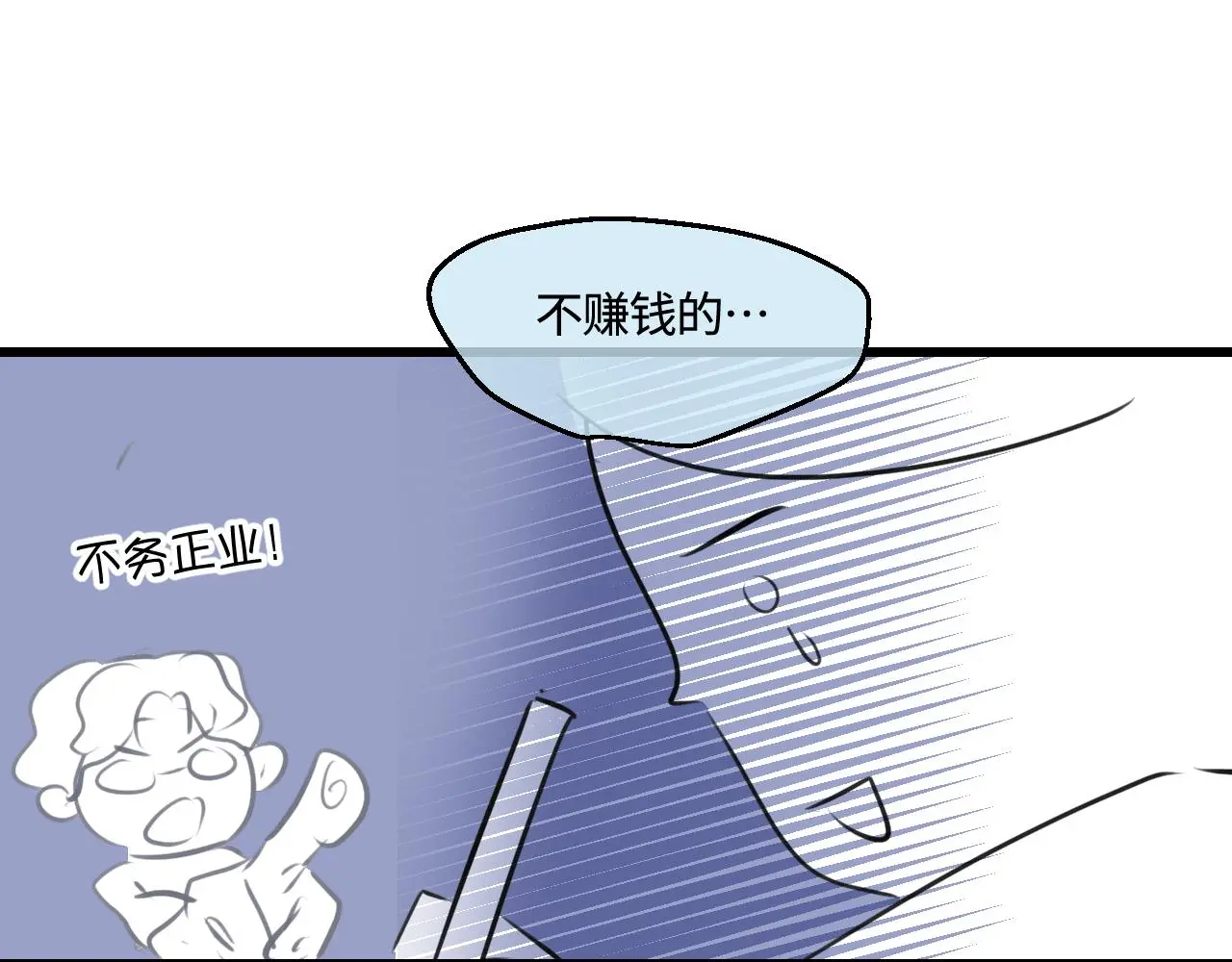 第一次做妈妈视频漫画,202.妈妈的同事当爸爸了13图