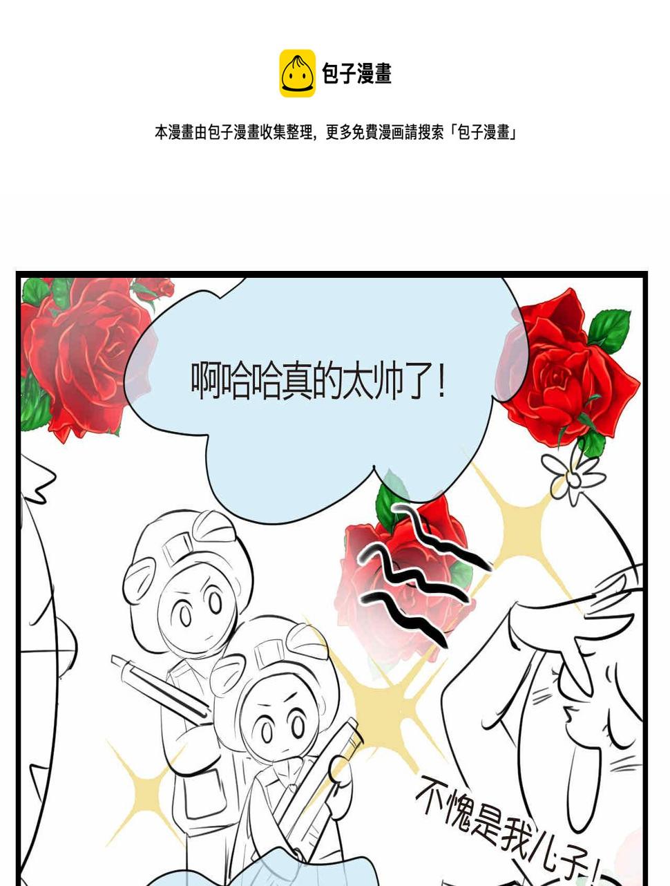 第一次做妈妈翻唱漫画,58.特种兵21图
