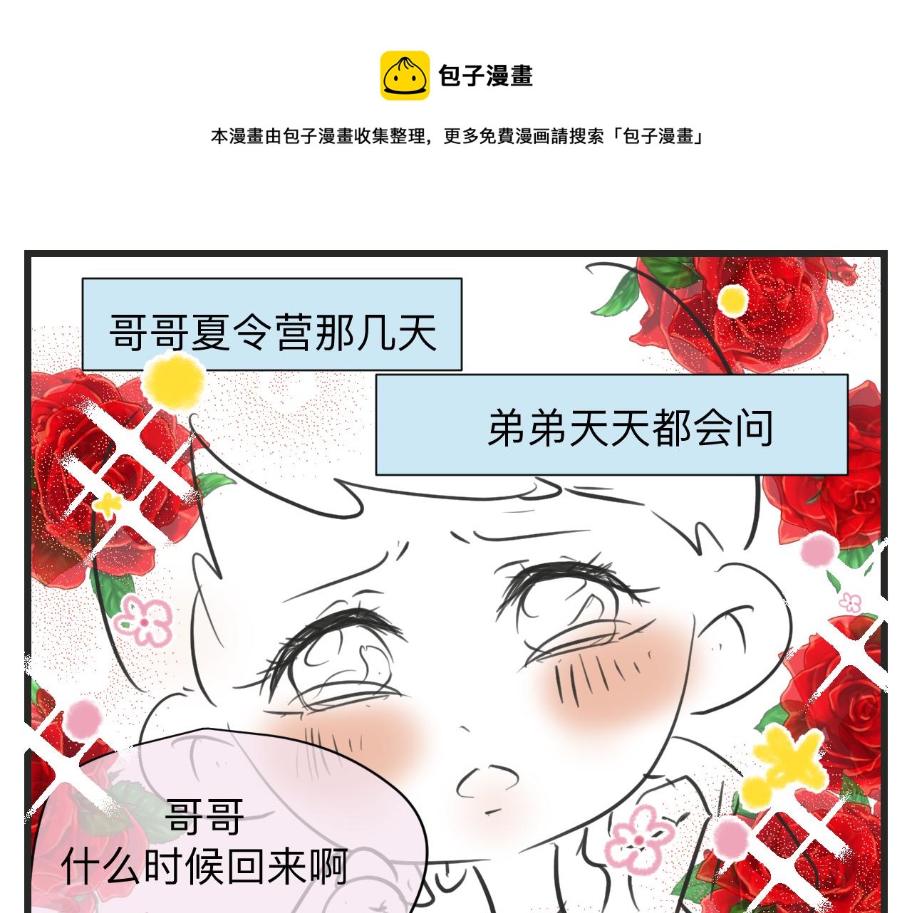 129.我喜欢哥哥0