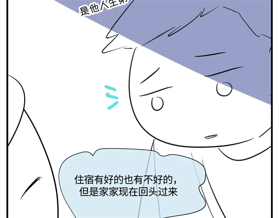 第一次做妈妈过生日的句子漫画,148.表哥上初中了4图