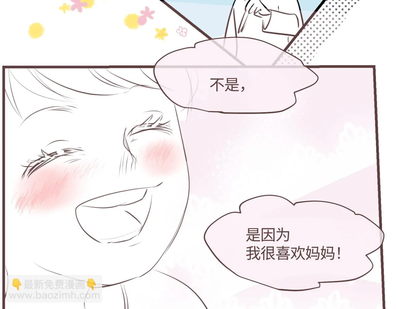 第一次做妈妈漫画,208.哥哥你为何这样25图