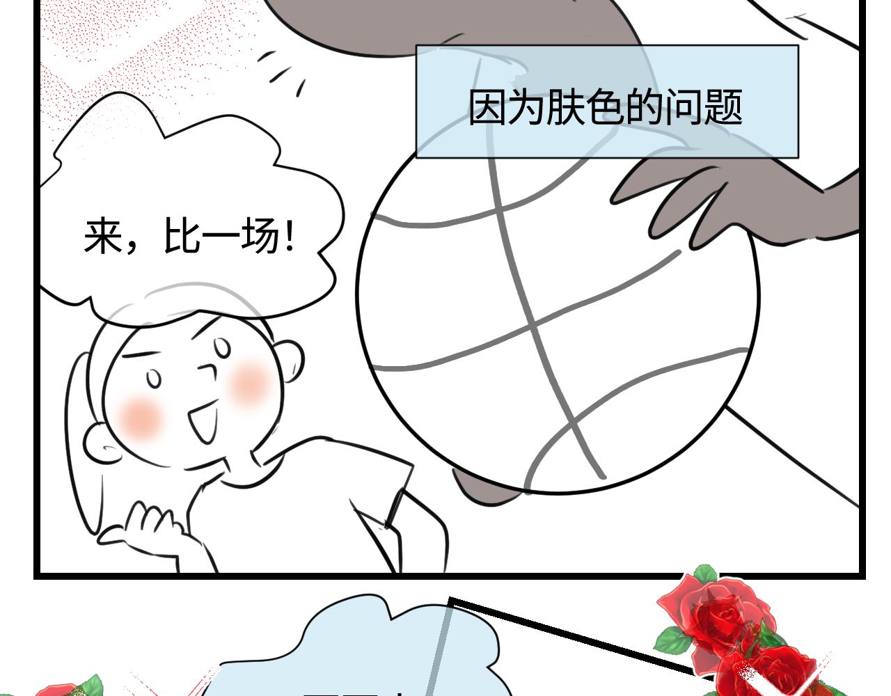 第一次做妈妈过生日的句子漫画,140.打篮球3图