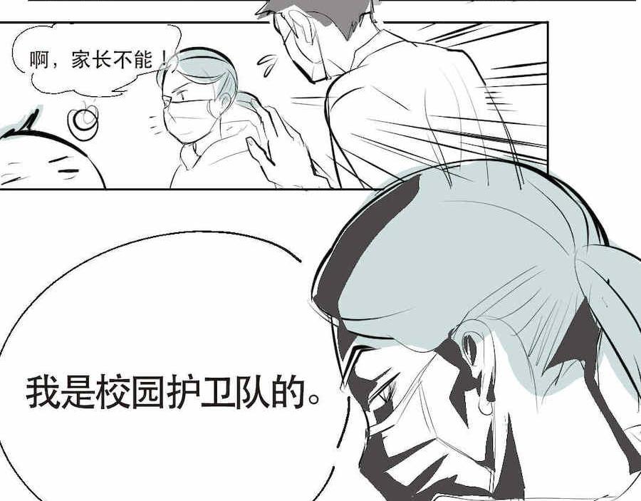 第一次做妈妈的小视频漫画,03 校园护卫队！3图