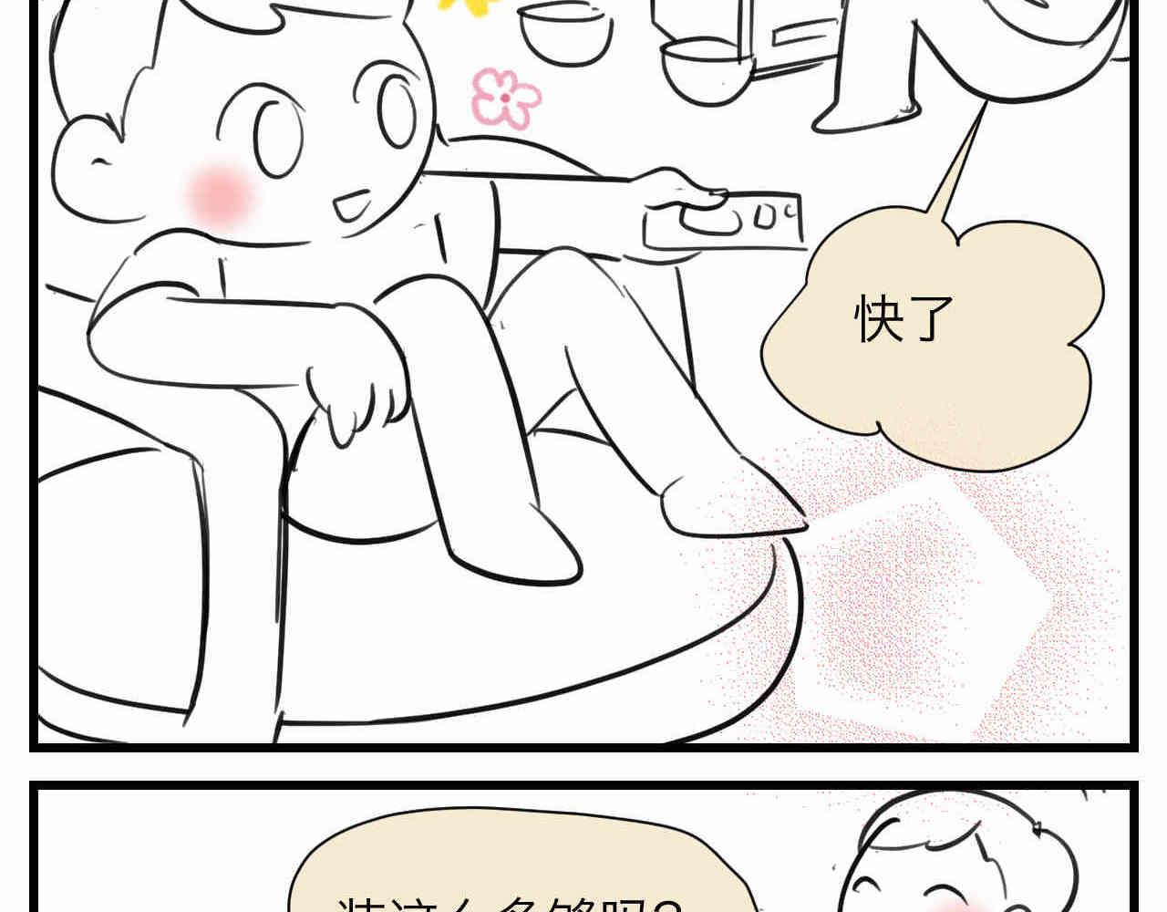 第一次做妈妈视频漫画,102.想要一个哥哥3图