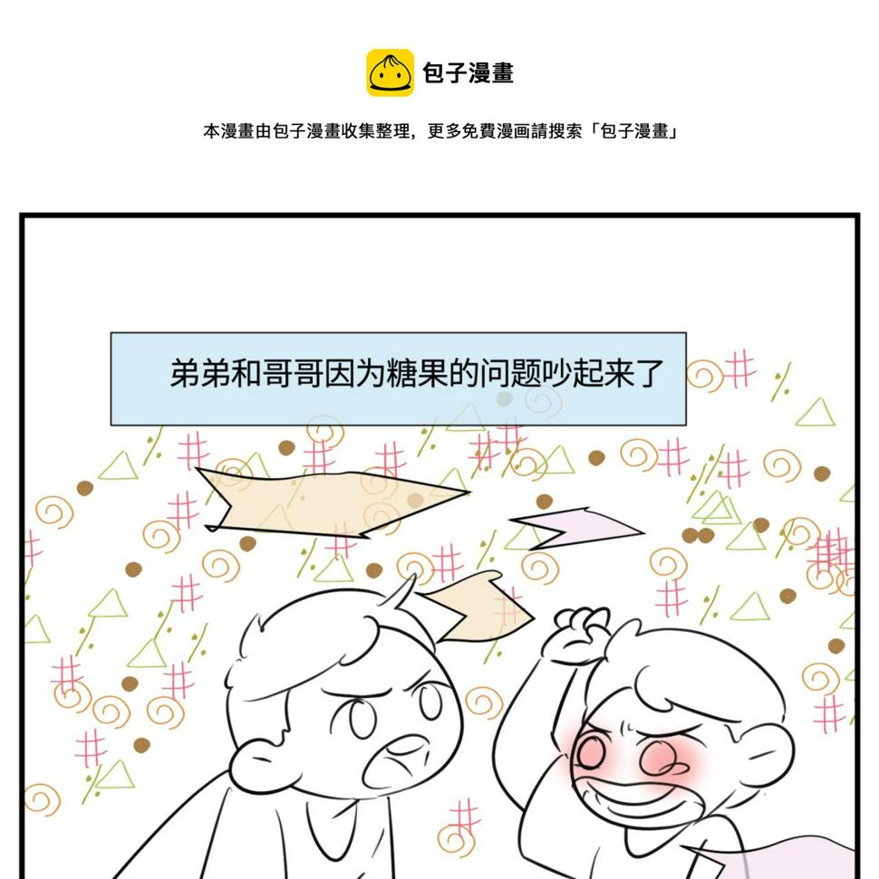 第一次做妈妈女声完整版漫画,150.“清净”是奢侈品！1图