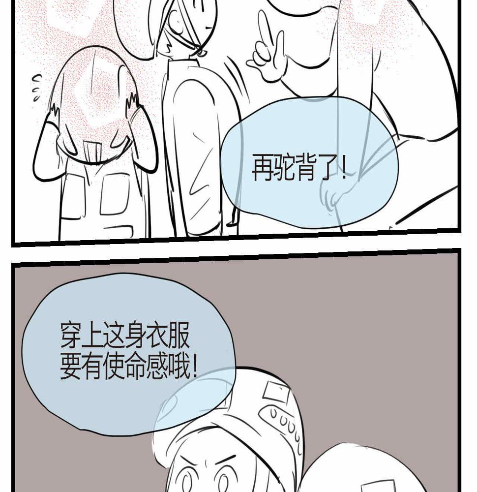 第一次做妈妈翻唱漫画,58.特种兵24图