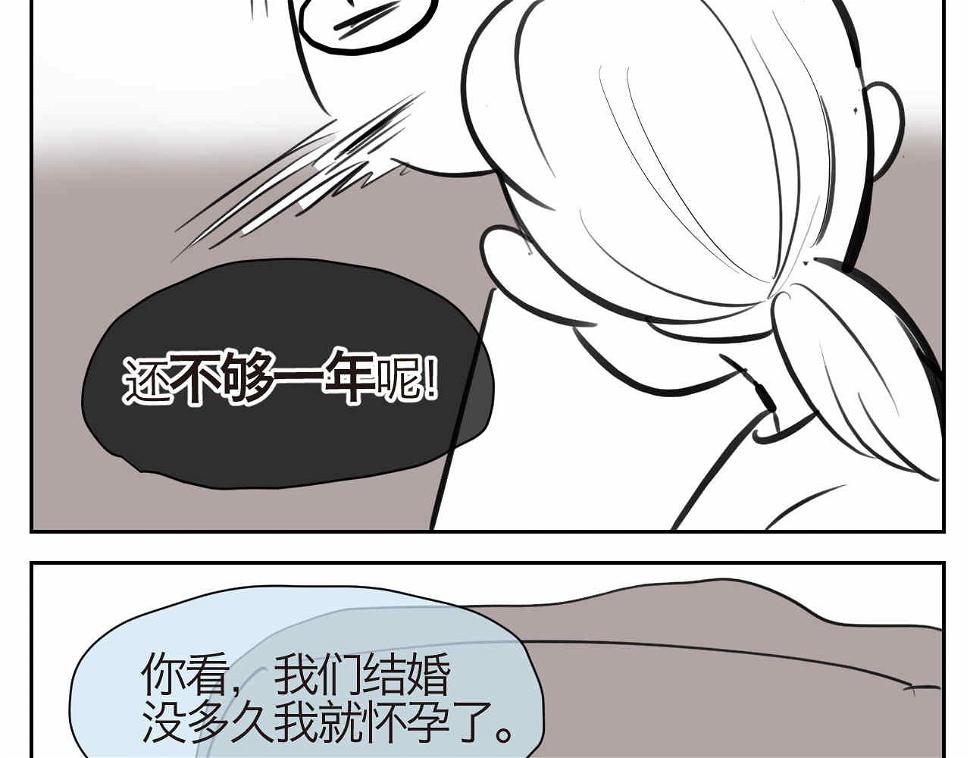 46.恩爱的真相？2