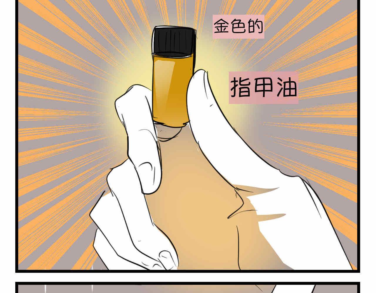 第一次做妈妈翻唱漫画,78.金币4图