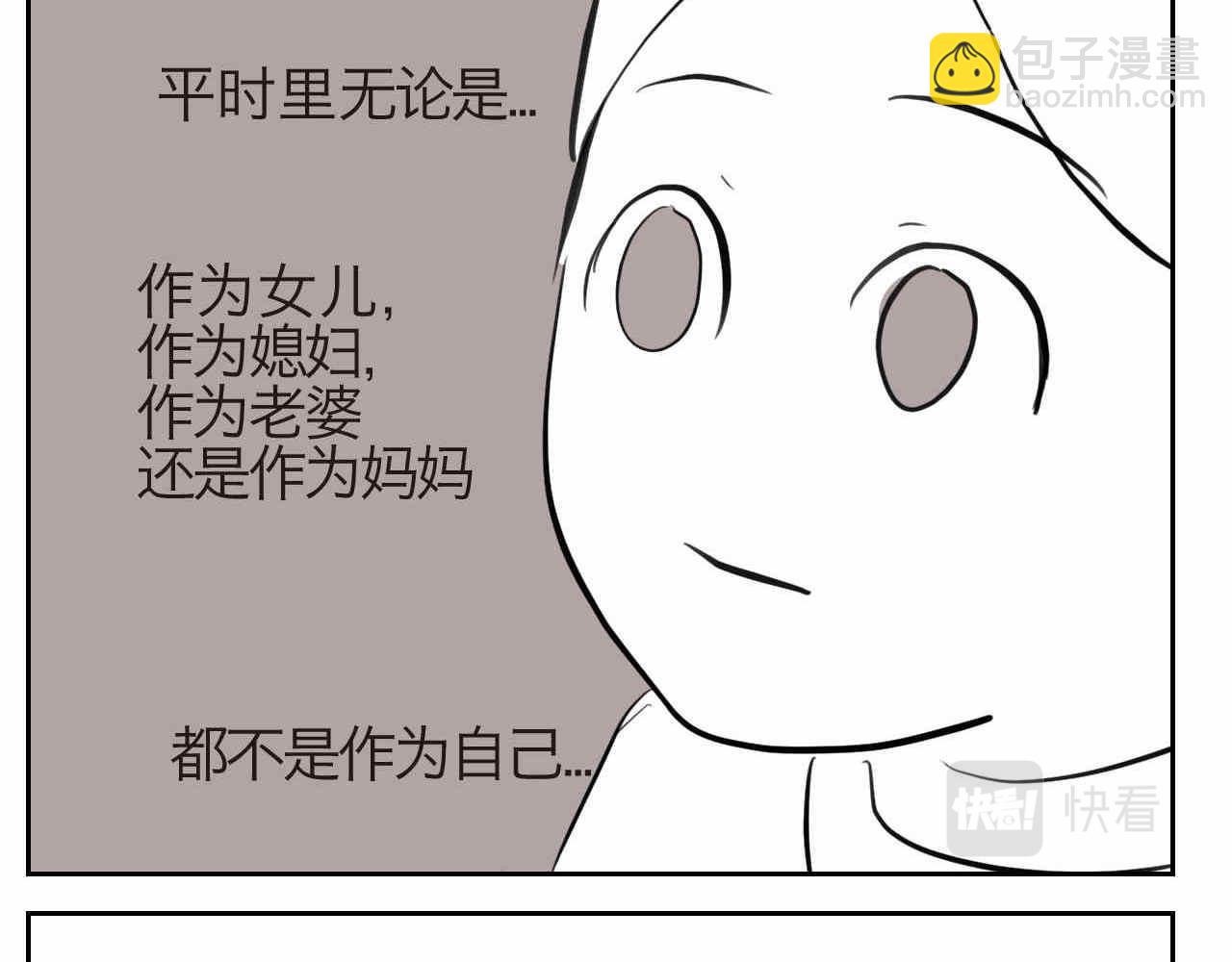 第一次做妈妈漫画,39.女王训练班25图