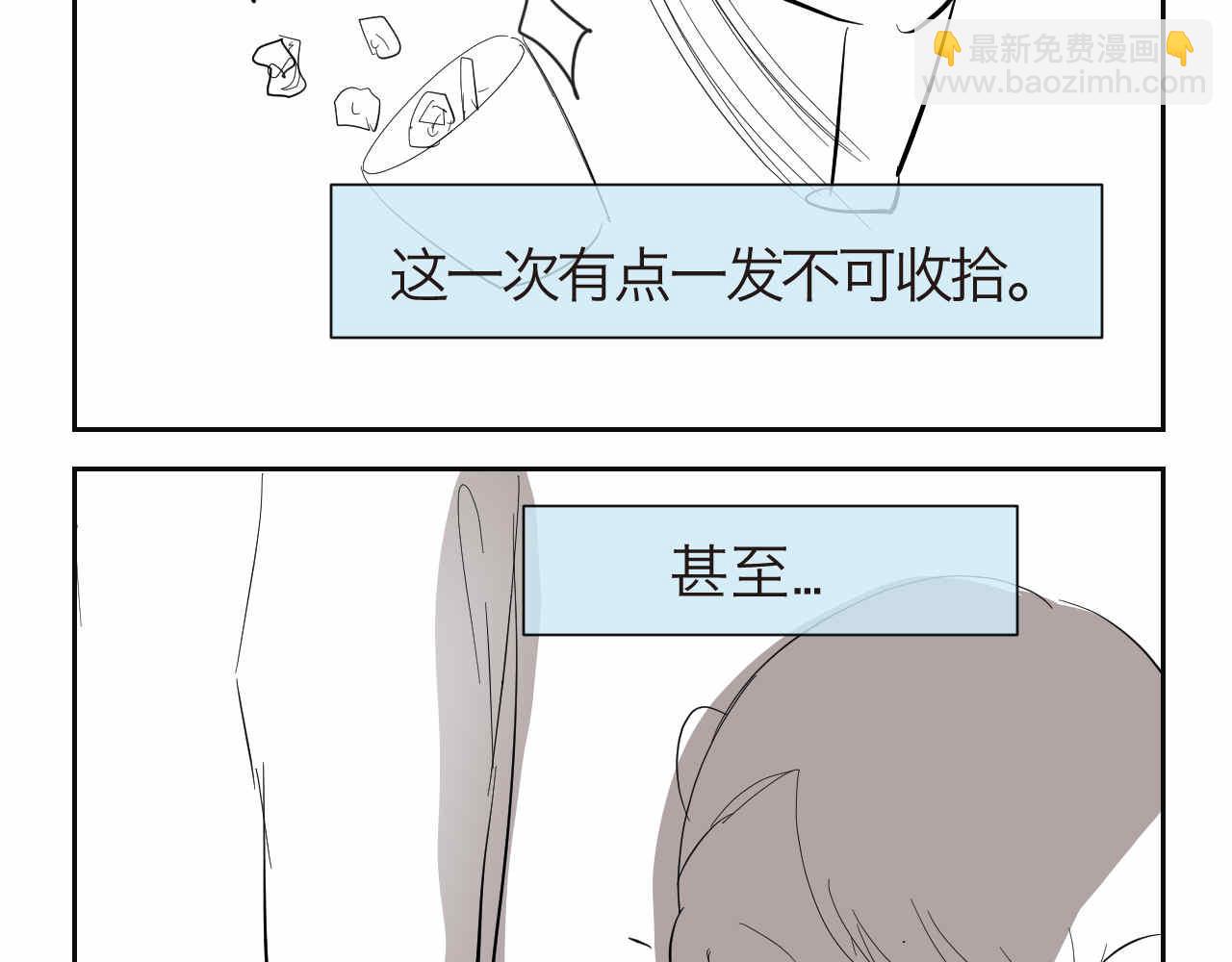 第一次做妈妈翻唱漫画,37.弟弟的成长4图
