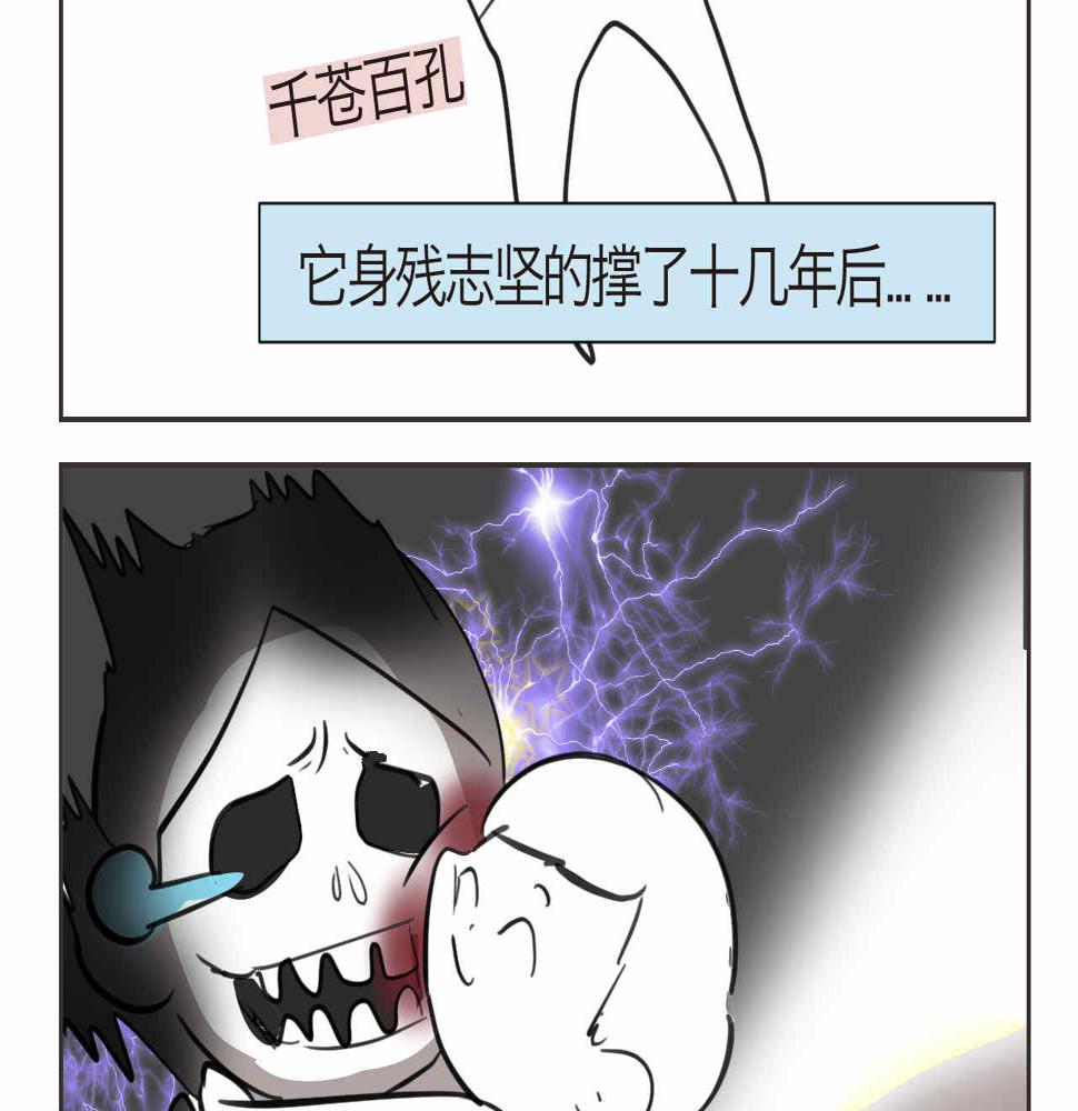 第一次做妈妈过生日的句子漫画,44.妈妈的大牙没了！2图