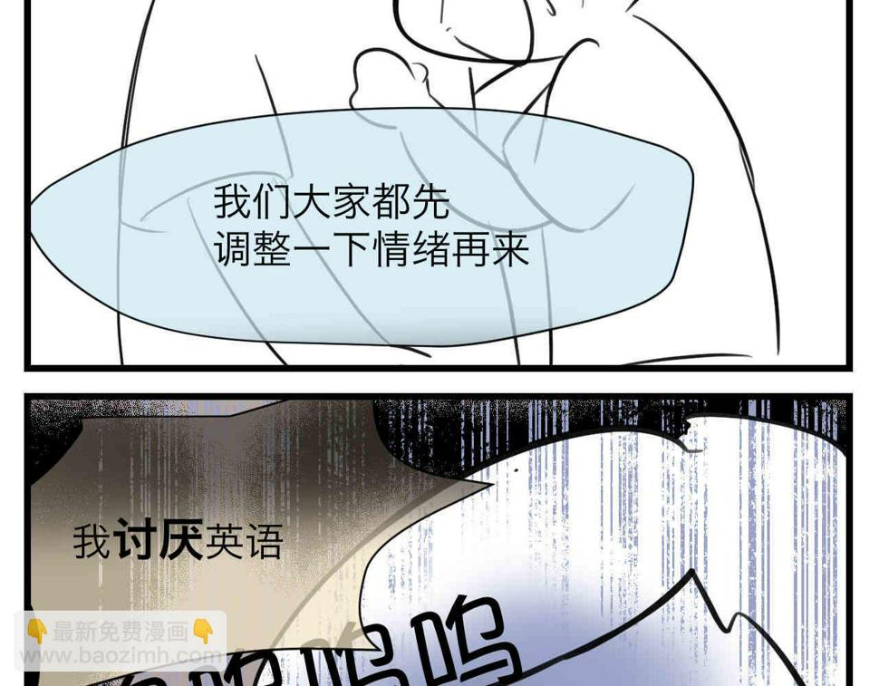 第一次做妈妈过生日的句子漫画,100.哥哥上网课4图