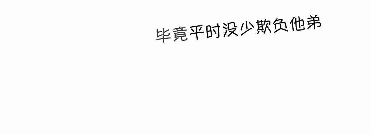 第一次做妈妈漫画,101.哥哥的运动作业4图
