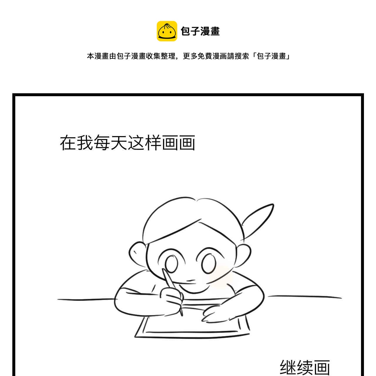 第一次做妈妈翻唱漫画,97.我拿奖了！1图