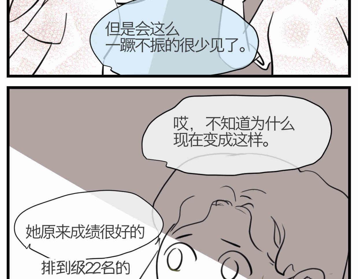 第一次做妈妈请你多担待唯美句子漫画,109.烦恼的小客人52图
