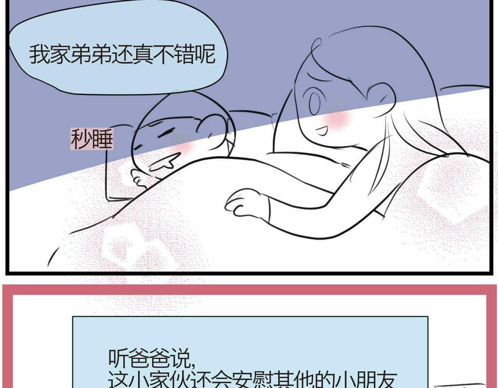 73.弟弟的头5 之注意事项1