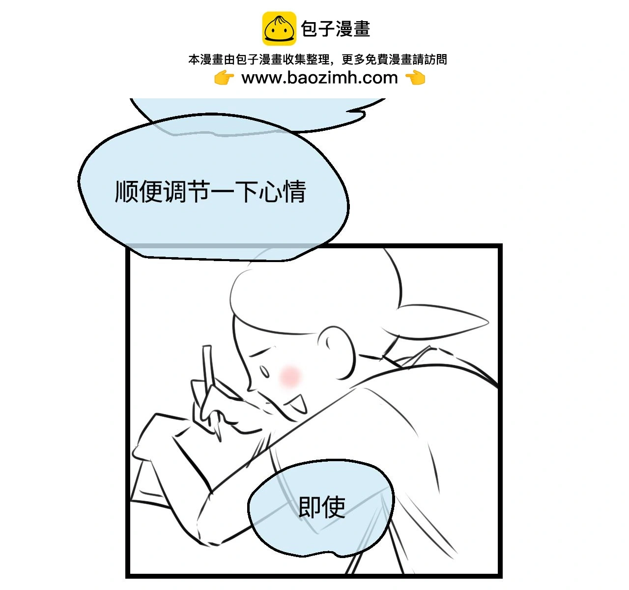 第一次做妈妈视频漫画,202.妈妈的同事当爸爸了12图