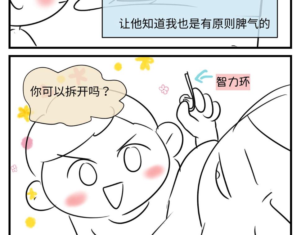 第一次做妈妈翻唱漫画,160.和哥哥的一次吵架22图