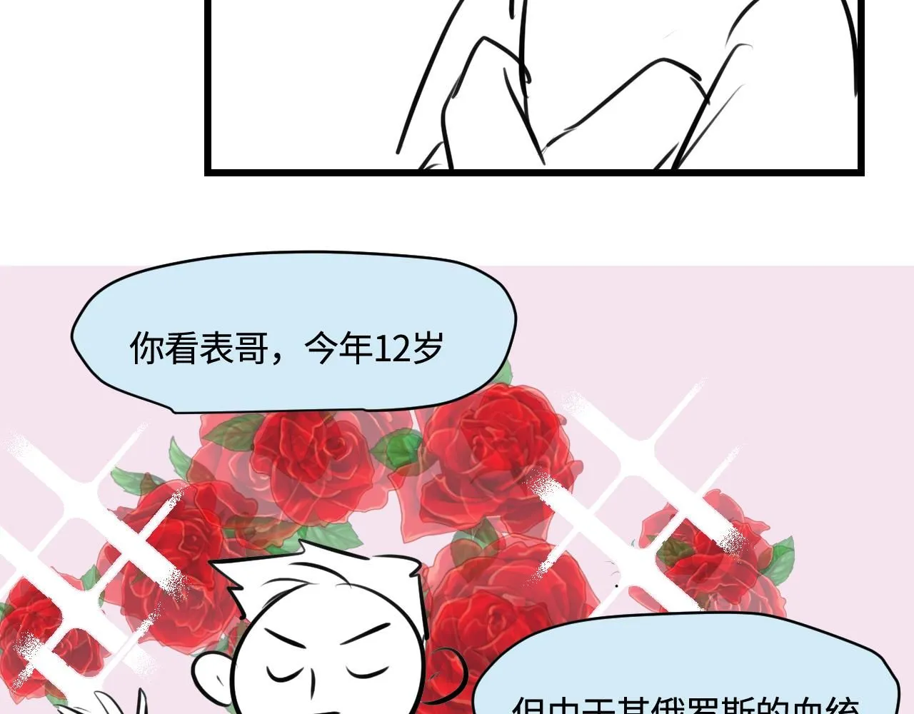190.哥哥做花童62