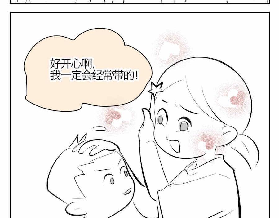 第一次做妈妈翻唱漫画,01 母亲节礼物3图