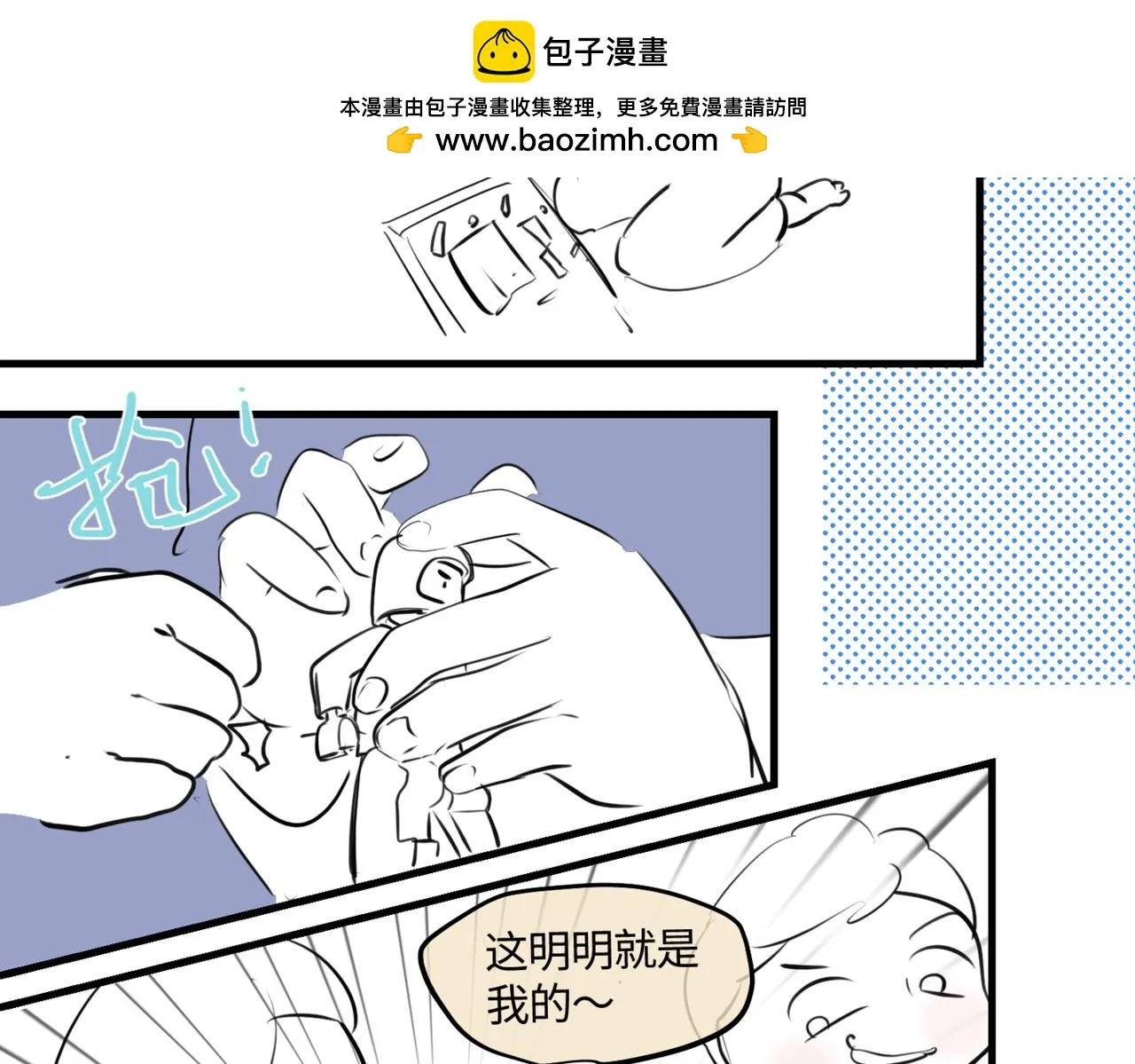 第一次做妈妈过生日的句子漫画,207.哥哥你为何这样！12图