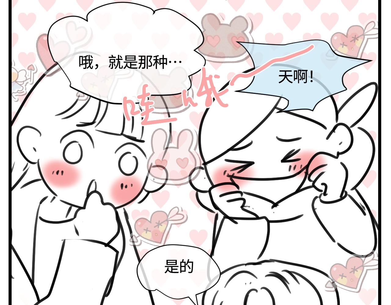 第一次做妈妈翻唱漫画,179.帅帅的舅父23图